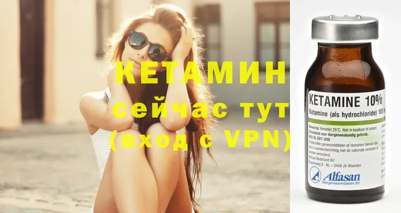 Кетамин VHQ  Петровск 