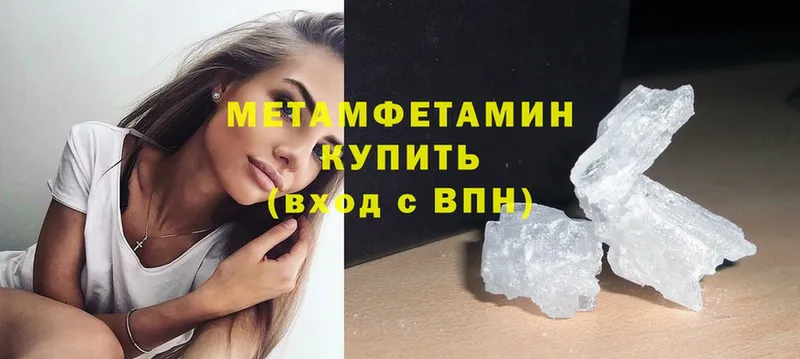 купить   Петровск  Первитин Methamphetamine 